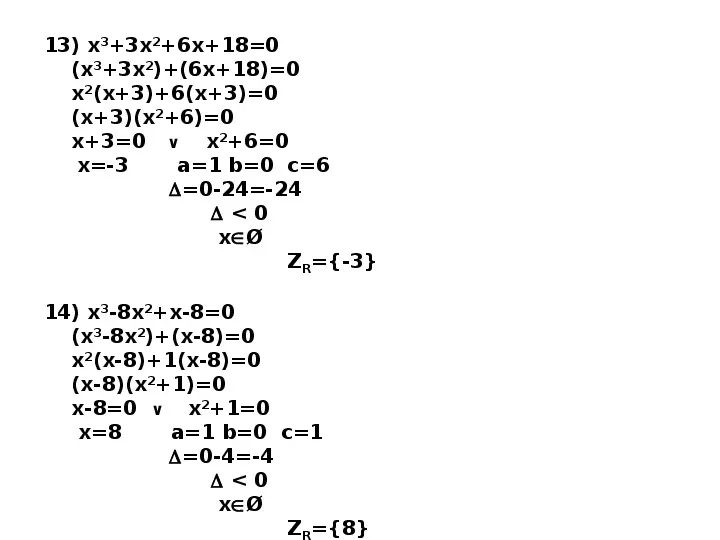 Równania wielomianowe - Slide 7