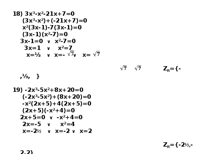 Równania wielomianowe - Slide 9